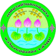 หน่วยงานเครือข่าย