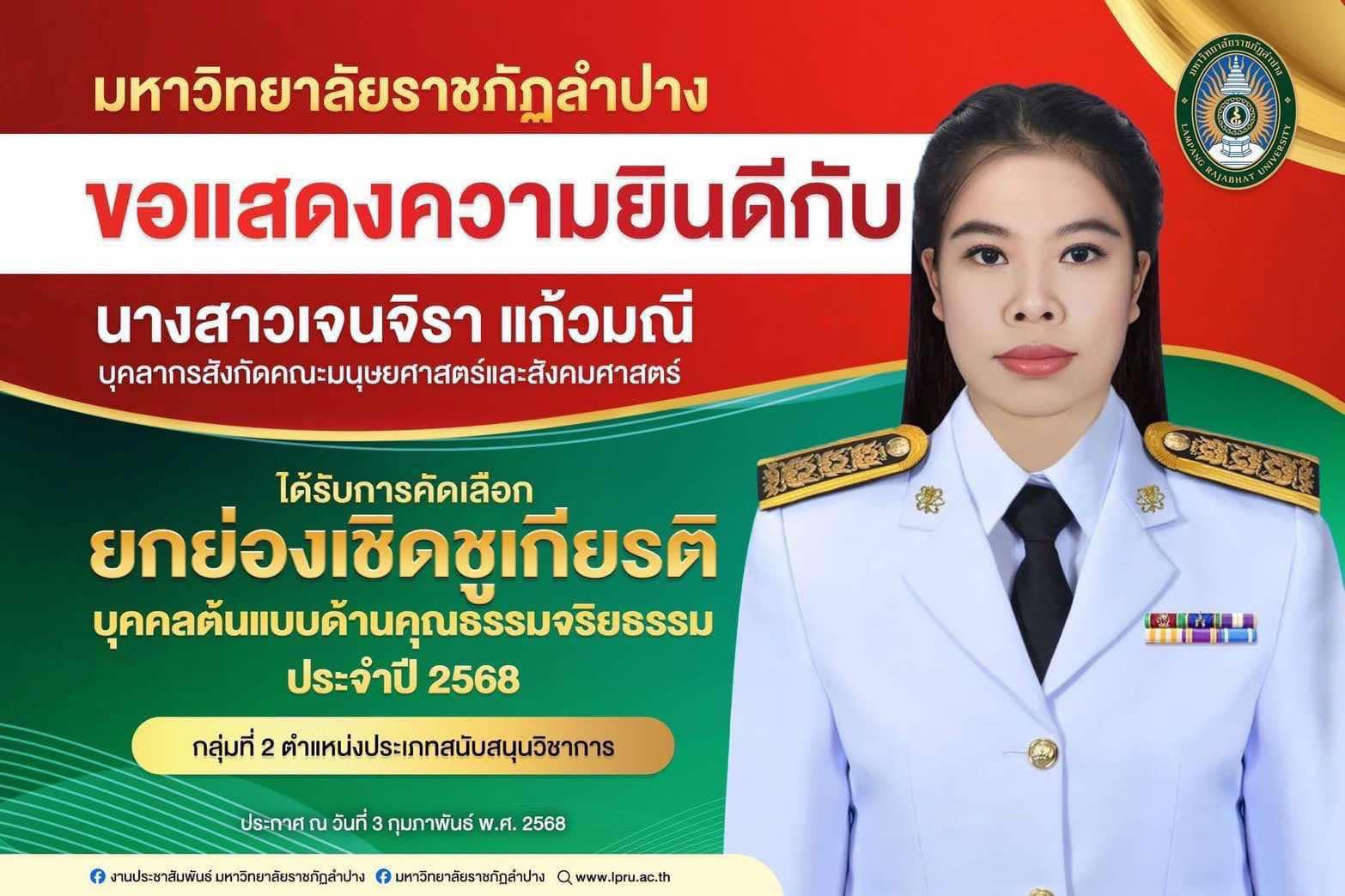 คุณธรรม จริยธรรม