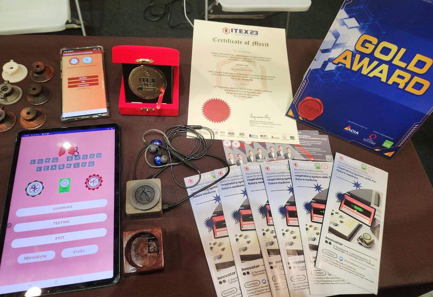 งานสร้างสรรค์ นวัตกรรม