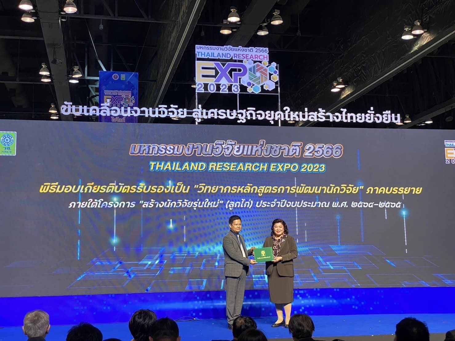 เกียรติบัตร