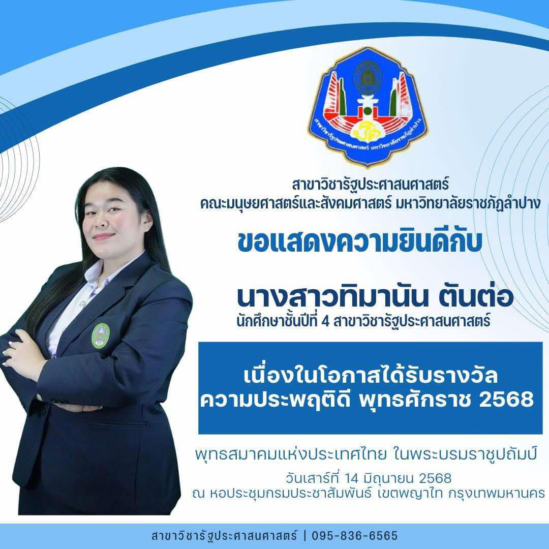 รางวัล