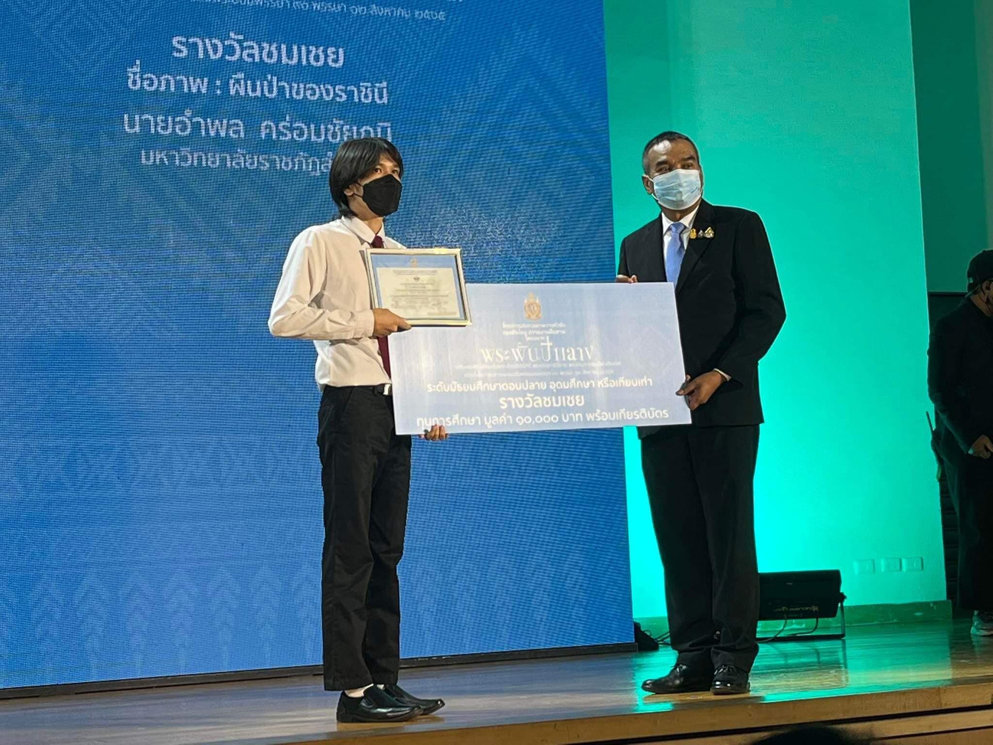 วาดภาพ ประกวดวาดภาพ