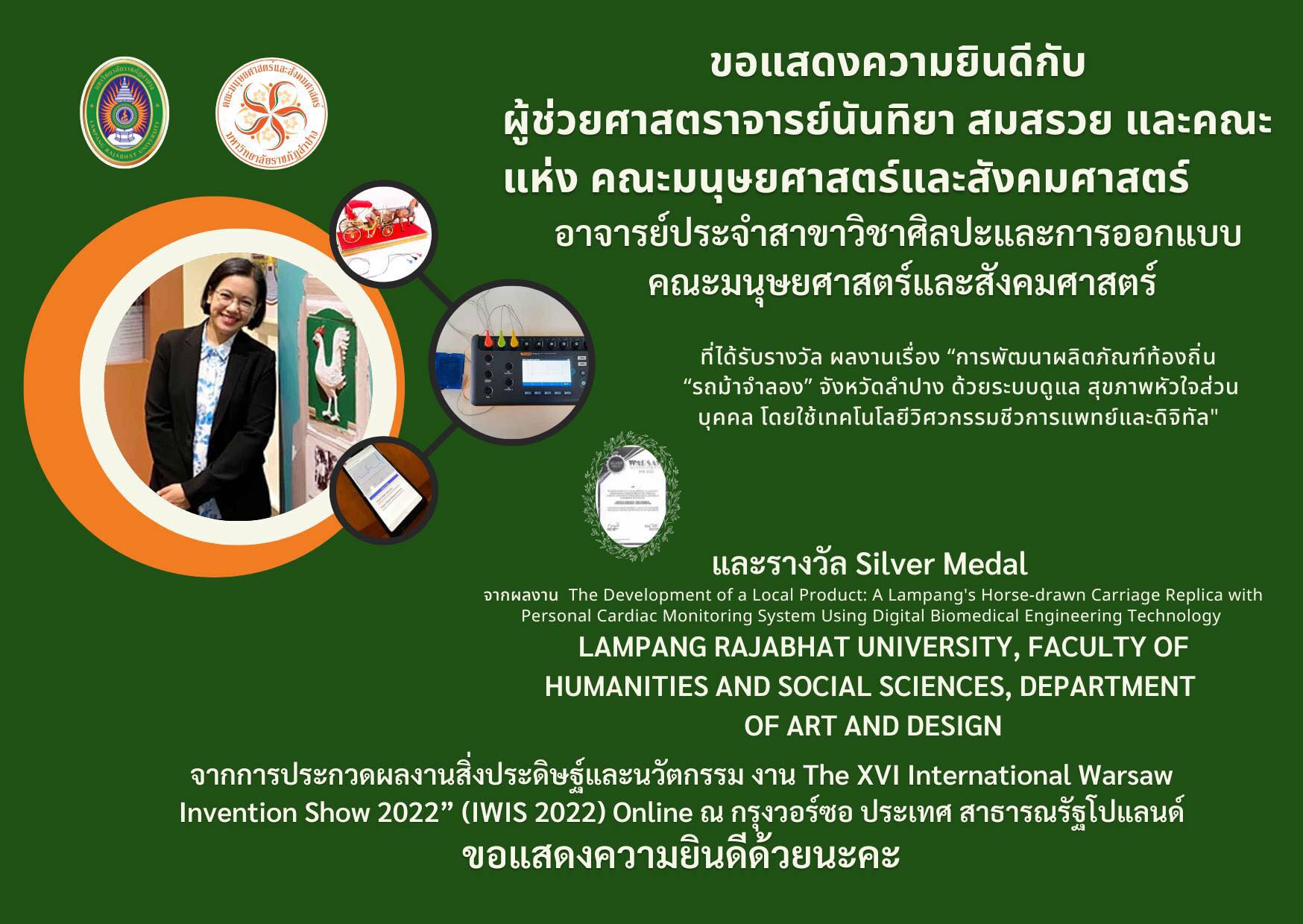 งานสร้างสรรค์ นวัตกรรม